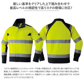 平日14時まで当日出荷 即納 【上下セット】Asahicho 旭蝶繊維 アサヒチョウ 作業着 作業服 高視認長袖ブルゾン カーゴパンツ E7802 E7806 春夏用 通年 ジャンパー メンズ JIS帯電防止 反射材 蛍光イエロー 蛍光レッド 蛍光オレンジ 大きいサイズ対応 高視認性安全服