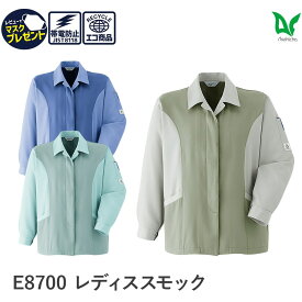 【お得なクーポンあり】Asahicho 旭蝶繊維 アサヒチョウ 作業着 作業服スモック E8700 秋冬用 メンズ 帯電防止素材 エコ S～6L 4色 大きいサイズ 小さいサイズ 暖かい ゆったりめ 撥水 撥油 難熔融 レディース対応