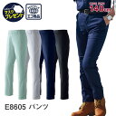 作業着 作業服 Asahicho 旭蝶繊維 アサヒチョウ パンツ ノータック E8605 春夏用 ズボン 大きいサイズ対応 ウエスト70〜140cm メンズ 上下セット対応 ストレッチ シルバー オリーブ ネイビー チャコール 股下78 裾上げ加工