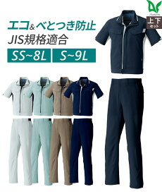 当日出荷 即納 【10日ポイント10倍】【お得な上下セット】作業着 作業服 Asahicho 旭蝶繊維 アサヒチョウ 長袖ブルゾン ノータックパンツ E8701 E8705 春夏用 ジャンパー メンズ ストレッチ 反射材 エコ シルバー オリーブ カーキ ネイビー チャコール 大きいサイズ対応
