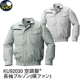 【お得なクーポンあり】Asahicho 旭蝶繊維 アサヒチョウ 作業着 作業服空調服 KU92030 春 夏 制電高密度ブロード メンズ ユニセックス S～5L 6サイズ 2色 EFウエア 暑さ対策 涼しい