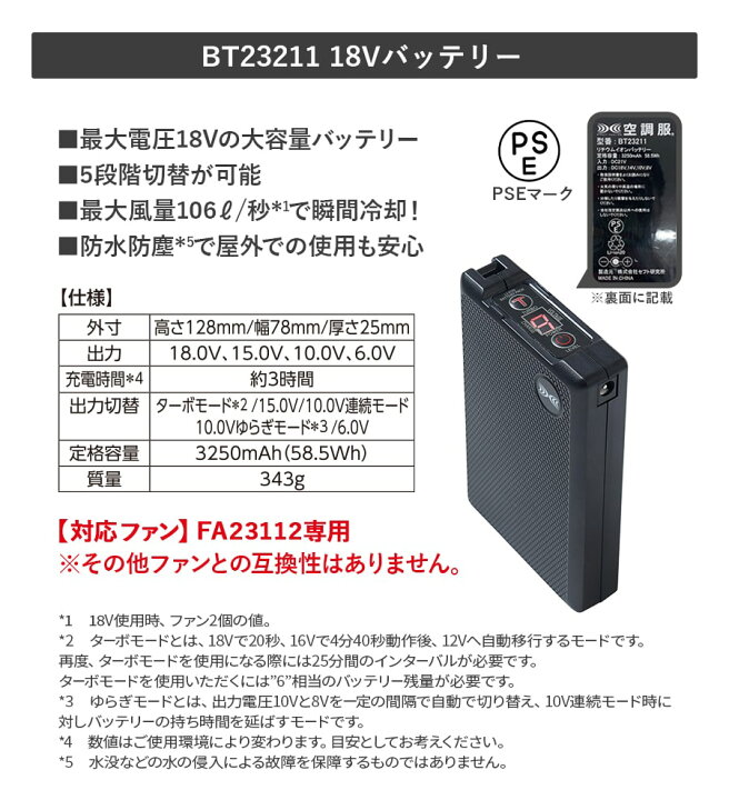 楽天市場】平日14時まで当日出荷 即納 2セットがお得 空調服 18V 