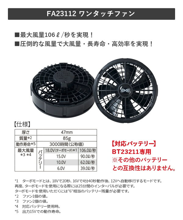 楽天市場】平日14時まで当日出荷 即納 2セットがお得 空調服 18V 