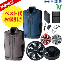 楽天市場】空調服フルセットの通販