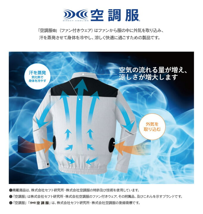 楽天市場】平日14時まで当日出荷 即納 2セットがお得 空調服 18V 