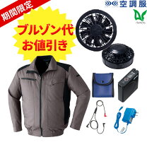 楽天市場】空調服（機能（作業服）防塵）の通販