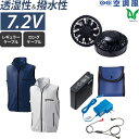 平日14時まで当日出荷 即納 Asahicho 旭蝶繊維 アサヒチョウ 作業着 作業服空調服 フルセット ベスト バッテリー スタンダードファン KU91830 春 夏 東レ素材：エアコンテック(R) M〜5L 6サイズ 2色 FANBOX EFウエア 暑さ対策