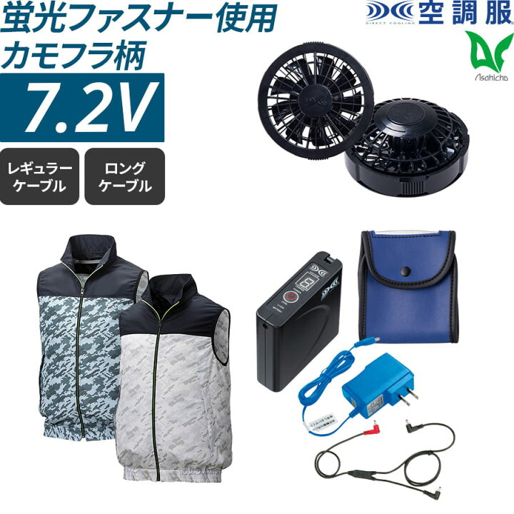楽天市場】平日14時まで当日出荷 即納 空調服 フルセット ベスト 