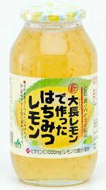 送料込み 大長レモンで作った はちみつレモン 820g 蜂蜜 レモン加工品 広島産レモン 広島ゆたか農業協同組