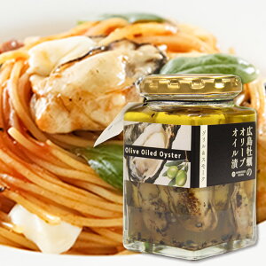 広島産 牡蠣のオリーブオイル漬け グリル&スモーク 170g 瓶入り 送料無料 かき カキ おつまみ 丸福食品