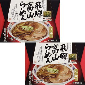 飛騨高山らーめん 醤油味 2箱セット（1箱4食入り）蔵出し 送料無料 岐阜飛騨高山 ご当地ラーメン 麺の清水屋 拉面 ?面 拉?