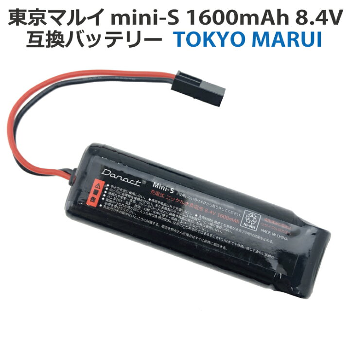 楽天市場 東京マルイ 互換 東京 マルイ P90 Mp7 Tokyo Marui 互換 バッテリー 大容量 1600mah Minis ミニs ニッケル水素 8 4v 1 6ah Mini S 電動ガン ミニガン ミニｓバッテリー Danact公式ショップ