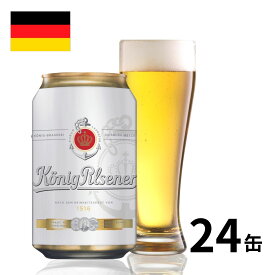 【楽天スーパーSALE期間 ポイント20倍】【SALE！賞味期限2024/7/31】ドイツ ケーニッヒ・ピルスナー缶 (330mlx24本入) クラフトビール 世界のビール 海外ビール ドイツビール ビール ピルスナー 正規輸入品 クーポン セール