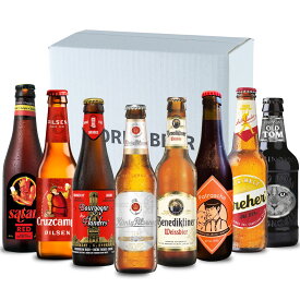 世界のビールBOX (ヨーロッパ編) (330ml x 8本入)クラフトビール 海外ビール 飲み比べ 詰め合わせ 母の日 父の日 敬老の日 誕生日 贈り物 お中元 お歳暮 プレゼント ギフト セット 正規輸入品