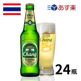 ［あす楽］タイ チャーンビール 瓶 (320ml x 24本入)クラフトビール 世界のビール 海外ビール changbeer ビール タイビール 象 ラガー タイ料理 正規輸入品 あす楽