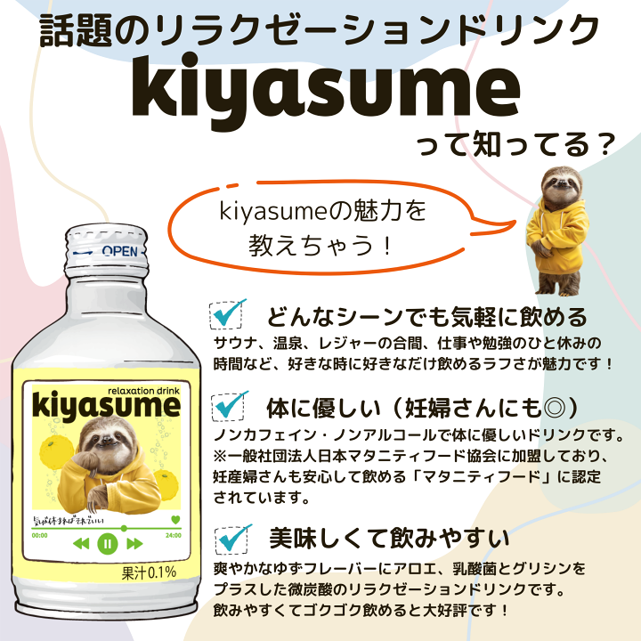 ダイエットドリンク aes matsukiyo EXSTRONGリラクゼーションドリンクZZZZZ