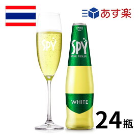 ［あす楽］タイ ワインカクテル スパイ・ホワイト瓶 (275ml x 24本入) カクテル spy RTD 炭酸 正規輸入品 あす楽