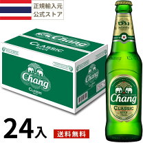 楽天市場】チャーン ビールの通販