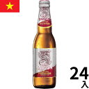 ベトナム サイゴンプレミアム ビール瓶 (330mlx24本入)クラフトビール 世界のビール 海外ビール ベトナムビール 正規…