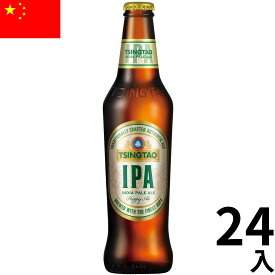中国 青島IPA瓶 (330mlx24本入)クラフトビール 世界のビール 海外ビール 中華 tsingtao チンタオ アジアビール 正規輸入品 Tsingtao Beer IPA China