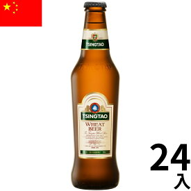 中国 青島ウィート瓶 (330mlx24本入)クラフトビール 世界のビール 海外ビール 中華 チンタオ アジアビール 正規輸入品 Tsingtao Beer Wheat China