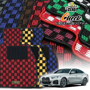 BMW 4�V���[�Y G26(�O�����N�[�y) G26 2021/7�` �E�n���h�� 5�h�A ��p�t���A�}�b�g�y(ZERO) �`�F�b�N�V���[�Y�z �[�� ������ �J�[�}�b�g �O�ԁE�A���� �ԗp�A�N�Z�T���[ ���� ����h�~ �ԃ}�b�g