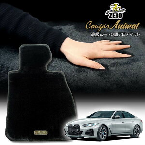 BMW 4�V���[�Y G26(�O�����N�[�y) G26 2021/7�` �E�n���h�� 5�h�A ��p�t���A�}�b�g�y(ZERO) �N�[�K�[�V���[�Y�z �[�� ������ �J�[�}�b�g �O�ԁE�A���� �ԗp�A�N�Z�T���[ ���� ����h�~ �ԃ}�b�g