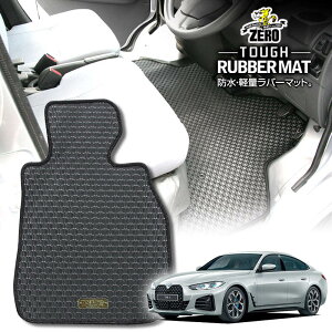 BMW 4�V���[�Y G26(�O�����N�[�y) G26 2021/7�` �E�n���h�� 5�h�A ��p�t���A�}�b�g�y(ZERO) ZERO���o�[�}�b�g�z �[�� ������ �J�[�}�b�g �O�ԁE�A���� �ԗp�A�N�Z�T���[ ���� ����h�~ �ԃ}�b�g