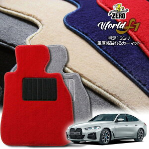 BMW 4�V���[�Y G26(�O�����N�[�y) G26 2021/7�` �E�n���h�� 5�h�A ��p�t���A�}�b�g�y���[���hF1�V���[�Y�z ������ �J�[�}�b�g �O�ԁE�A���� �ԗp�A�N�Z�T���[ ���� ����h�~ �ԃ}�b�g