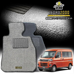 �_�C�n�c �V�^�A�g���[ 700�n R3/12�` ��p�t���A�}�b�g�y(ZERO) ZEORO2000�E�v���~�A���V���[�Y�z �[�� ������ �J�[�}�b�g ���Y�� �ԗp�A�N�Z�T���[ ���� ����h�~ �ԃ}�b�g