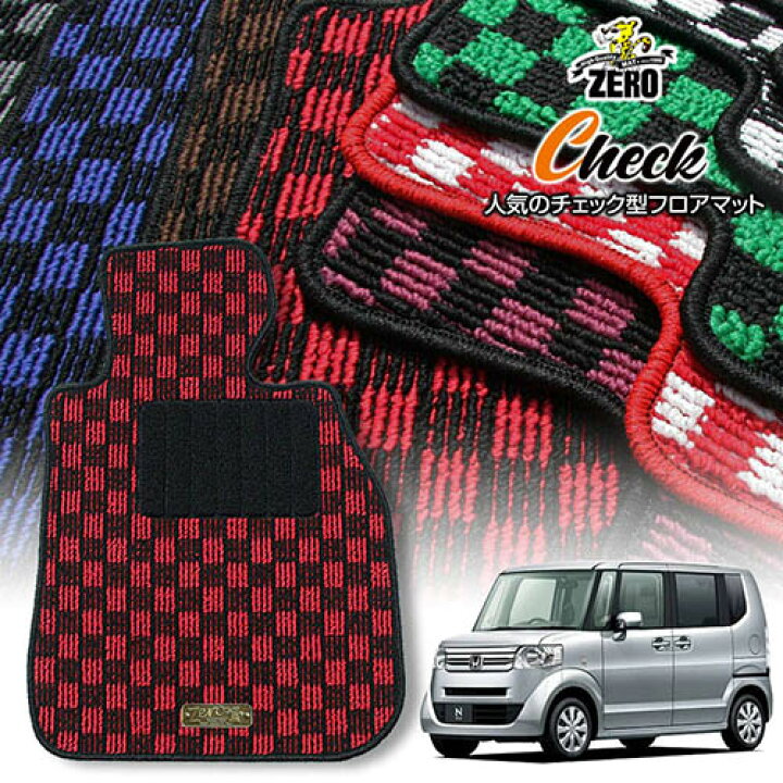 楽天市場】ホンダ N-BOX JF1 JF2 H23/12〜H29/9 4人乗車 専用フロア 