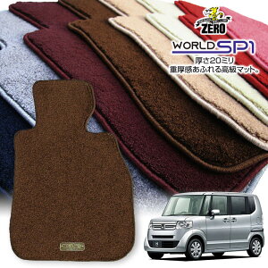 z_ N-BOX JF1 JF2 H23/12`H29/9 4l ptA}bgy(ZERO) [hSP1V[Yz [  J[}bg Y ԗpANZT[  h~ ԃ}bg