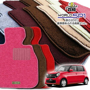 �z���_ N-ONE JG1 JG2 H24/11�`R2/11 ��p�t���A�}�b�g�y(ZERO) ���[���hSP1�V���[�Y�z �[�� ������ �J�[�}�b�g ���Y�� �ԗp�A�N�Z�T���[ ���� ����h�~ �ԃ}�b�g