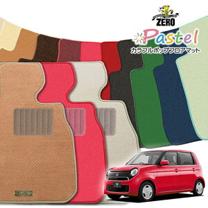 �z���_ N-ONE JG1 JG2 H24/11�`R2/11 ��p�t���A�}�b�g�y(ZERO) �p�X�e���V���[�Y�z �[�� ������ �J�[�}�b�g ���Y�� �ԗp�A�N�Z�T���[ ���� ����h�~ �ԃ}�b�g