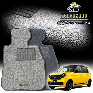 z_ N-ONE JG3 JG4 R2/11` ATԂ܂MT ptA}bgy(ZERO) ZEORO2000Ev~AV[Yz [  J[}bg Y ԗpANZT[  h~ ԃ}bg