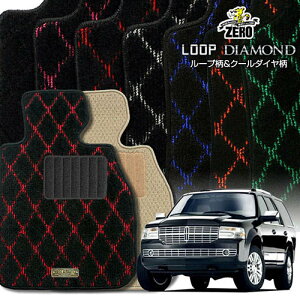 車用フロアマット カーマット リンカーン ナビゲーターの人気商品 