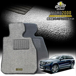 �����Z�f�X�x���c GLS(X166) X166 2016/4�`2020/3 ���n���h�� ��p�t���A�}�b�g�y(ZERO) ZEORO2000�E�v���~�A���V���[�Y�z �[�� ������ �J�[�}�b�g �O�ԁE�A���� �ԗp�A�N�Z�T���[ ���� ����h�~ �ԃ}�b