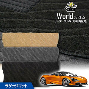 �g�����N�}�b�g | �}�N���[���� �}�N���[����720S P145 2017/7�` �E�n���h�� �W�����[�t�p ��p�J�[�S�E���Q�b�W�E�g�����N�}�b�g�y���[���h�V���[�Y�z ������ �J�[�}�b�g �O�ԁE�A���� �}�b�g 