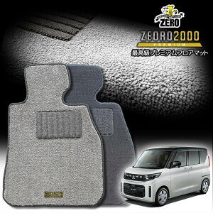 OH ekXy[X B30n R2/3`R7/10 x`V[gԂ܂̓Zp[gV[g ptA}bgy(ZERO) ZEORO2000Ev~AV[Yz [  J[}bg Y ԗpANZT[  