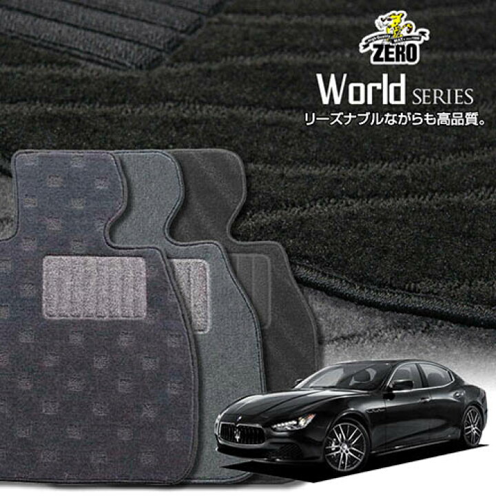 楽天市場】マセラティ ギブリ MG30# 2013/12〜 左右ハンドル 専用 