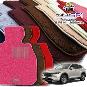 �}�c�_ CX-5 KF�n H29/2�` ��p�t���A�}�b�g�y(ZERO) ���[���hSP1�V���[�Y�z �[�� ������ �J�[�}�b�g ���Y�� �ԗp�A�N�Z�T���[ ���� ����h�~ �ԃ}�b�g