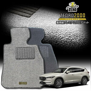 }c_ CX-8 KGn H29/12`R6/10 6l/7l ptA}bgy(ZERO) ZEORO2000Ev~AV[Yz [  J[}bg Y ԗpANZT[  h~ ԃ}bg