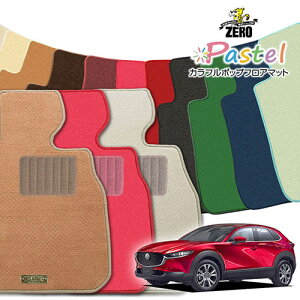 �}�c�_ CX-30 DM�n R1/10�` 5�l��� 2WD�܂���4WD ��p�t���A�}�b�g�y(ZERO) �p�X�e���V���[�Y�z �[�� ������ �J�[�}�b�g ���Y�� �ԗp�A�N�Z�T���[ ���� ����h�~ �ԃ}�b�g