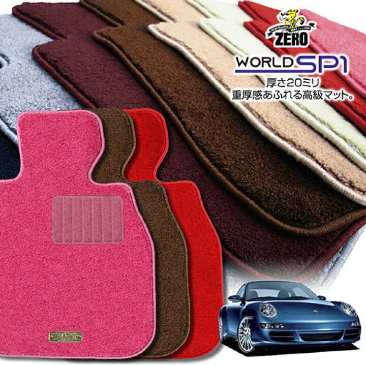 楽天市場】ポルシェ 911 997型 2004/8〜2008/7 左右ハンドル 前期 専用 