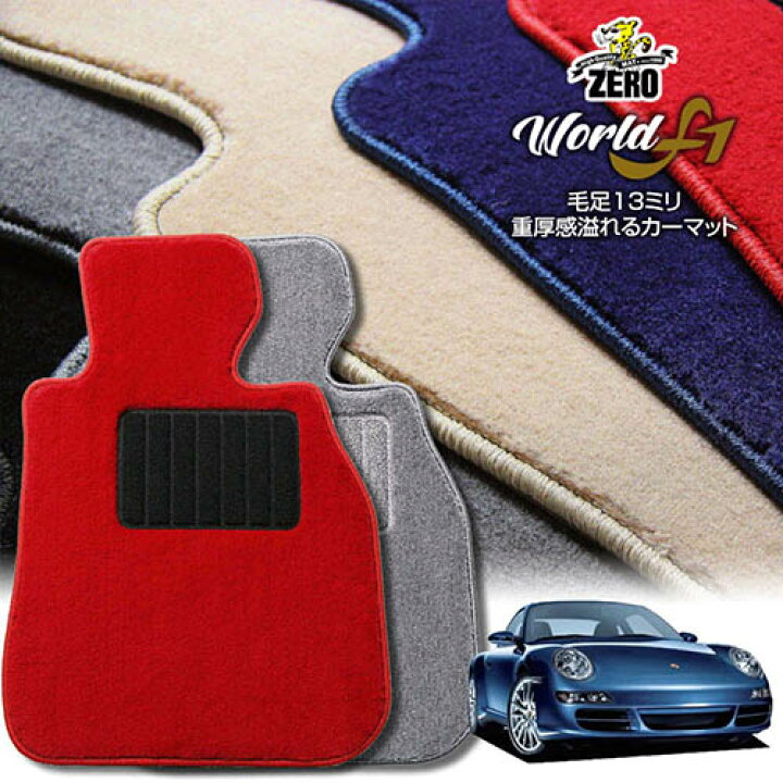 楽天市場】ポルシェ 911 997型 2004/8〜2008/7 左右ハンドル 前期 専用 