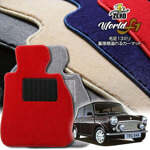 ���[�o�[ MINI 99X# XL12# XN12A 1989/4�`2001/10 ���E�n���h�� ��p�t���A�}�b�g�y���[���hF1�V���[�Y�z ������ �J�[�}�b�g �O�ԁE�A���� �ԗp�A�N�Z�T���[ ���� ����h�~ �ԃ}�b�g