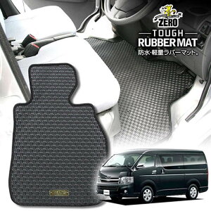 車用フロアマット グランドキャビン」の人気商品一覧 | 安い商品を通販 