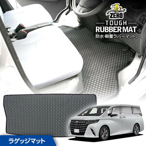 トランクマット | トヨタ アルファード/ヴェルファイア 40系 R5/6〜 ガソリン車・ハイブリッド車共通 専用カーゴ・ラゲッジ・トランクマット【(ZERO) ZEROラバーマット】 ゼロ 自動車 カーマッ