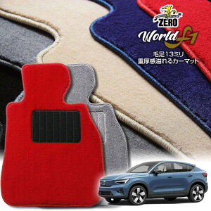 ボルボ C40リチャージ XE400AXCE 2022/1〜 右ハンドル 専用フロアマット【ワールドF1シリーズ】 自動車 カーマット 外車・輸入車 車用アクセサリー 内装 汚れ防止 車マット