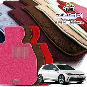 フォルクスワーゲン ゴルフ8(VIII) CDD系 2021/6〜 右ハンドル 専用フロアマット【(ZERO) ワールドSP1シリーズ】 ゼロ 自動車 カーマット 外車・輸入車 車用アクセサリー 内装 汚れ防止 車マット